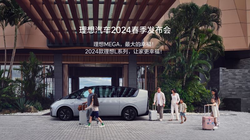 KS凯时汽车2024春季发布会